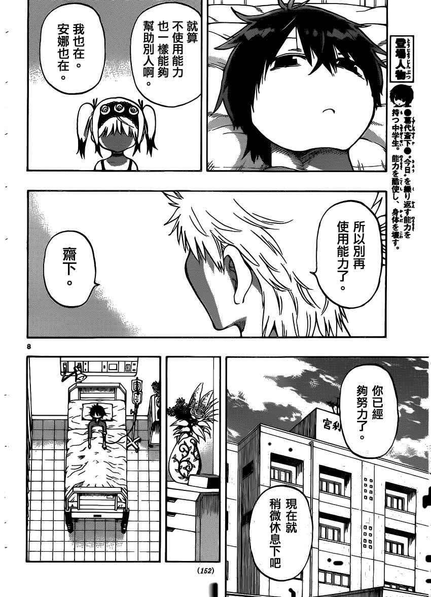 第33话