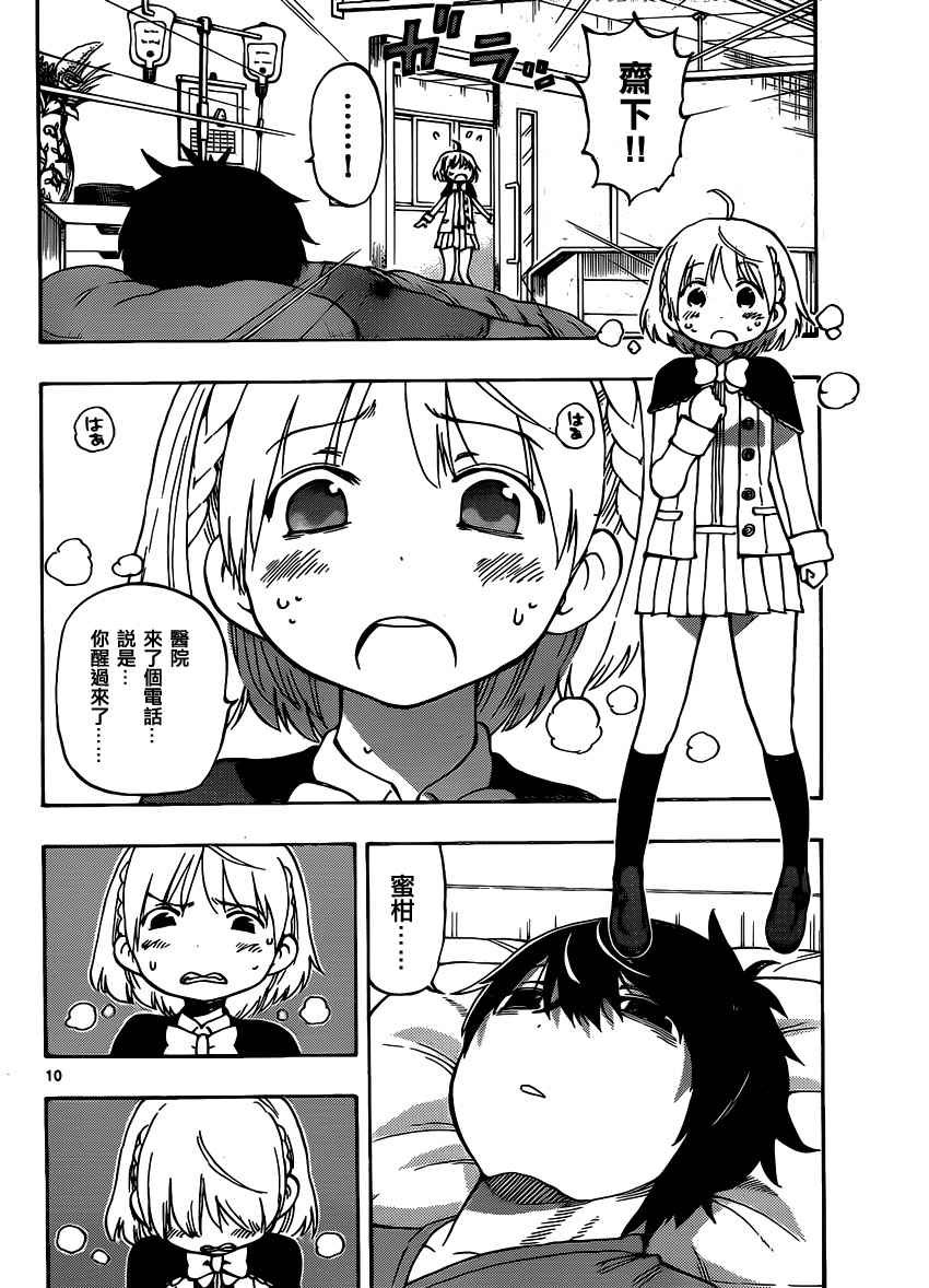 第33话