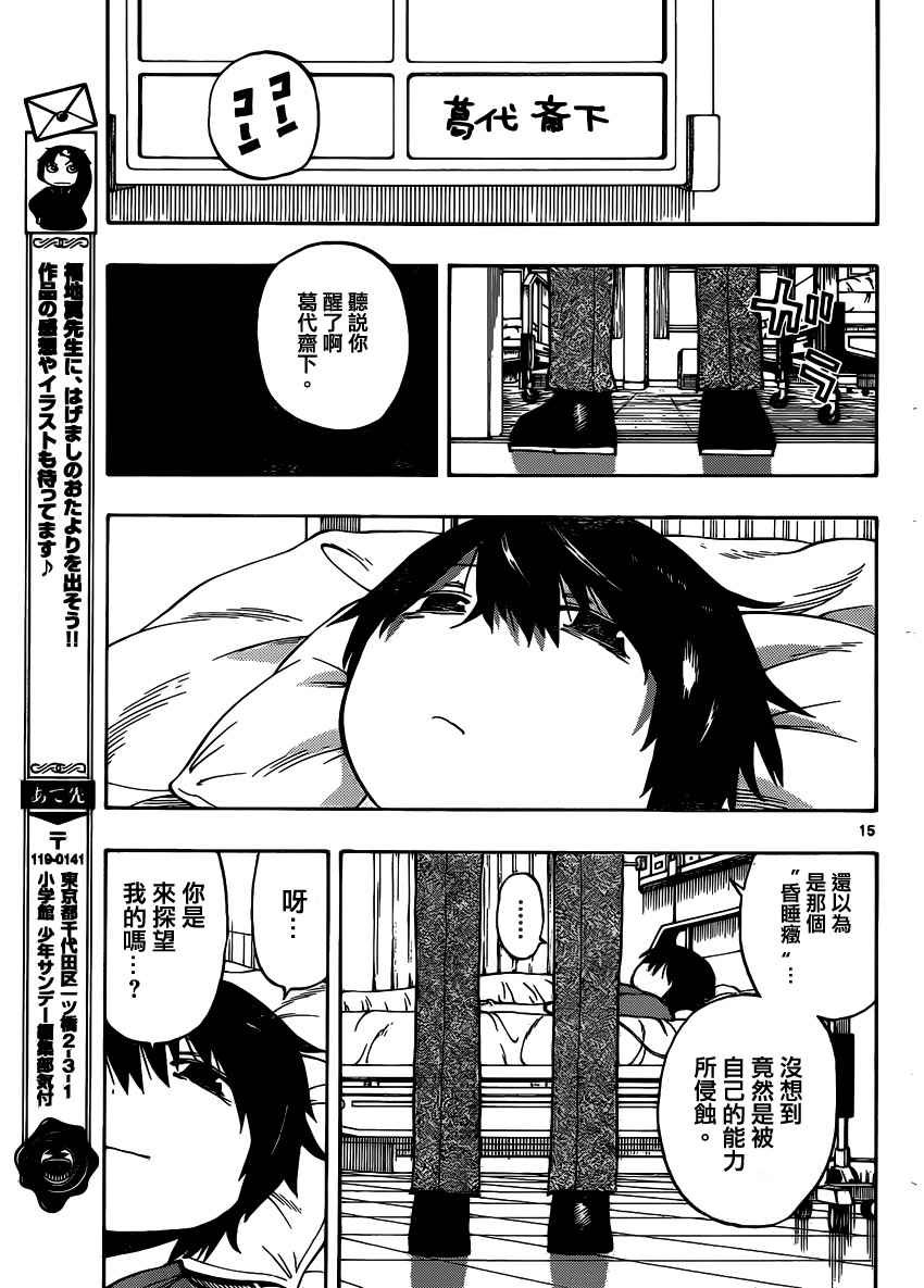 第33话