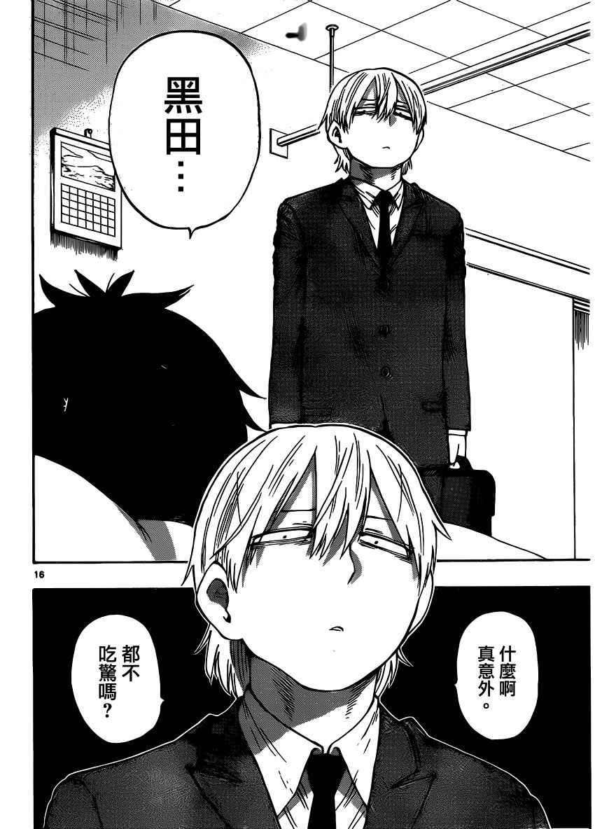 第33话