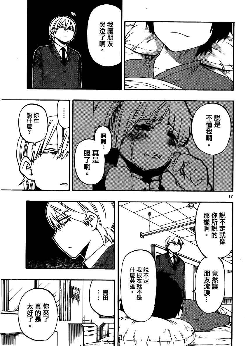 第33话