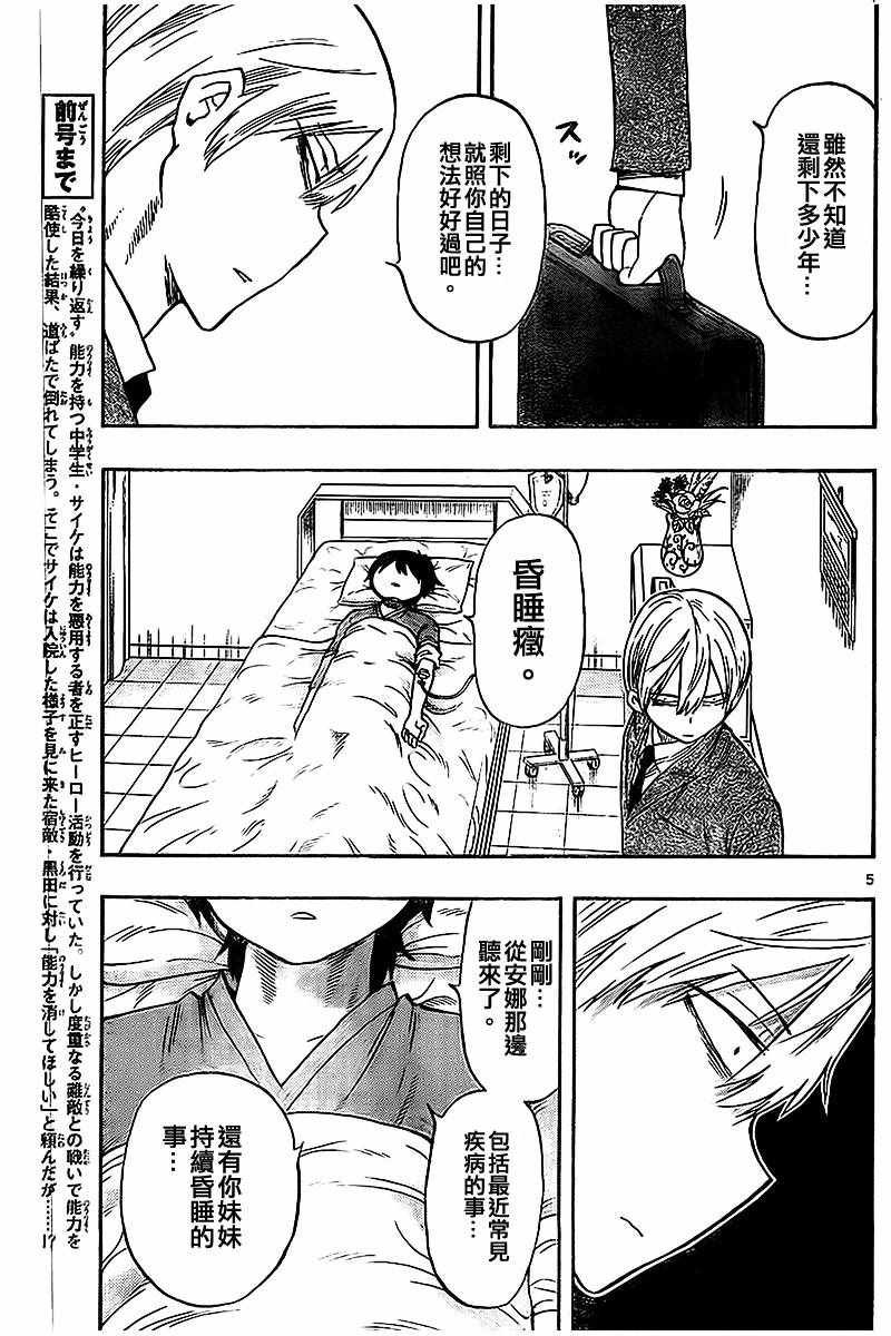 第34话
