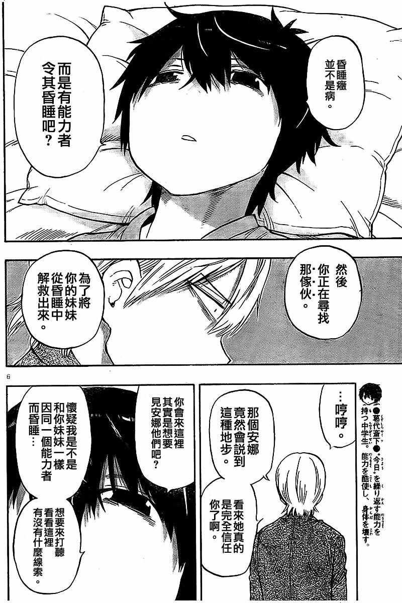 第34话