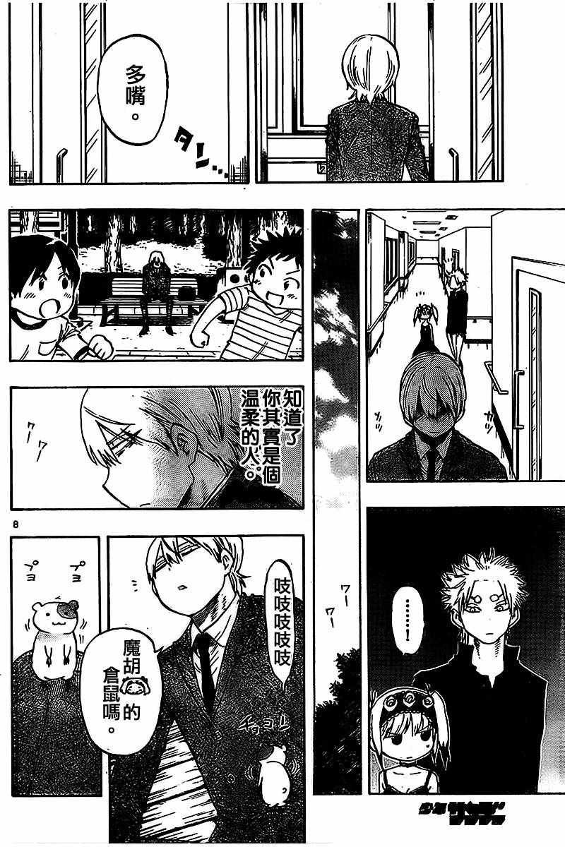 第34话