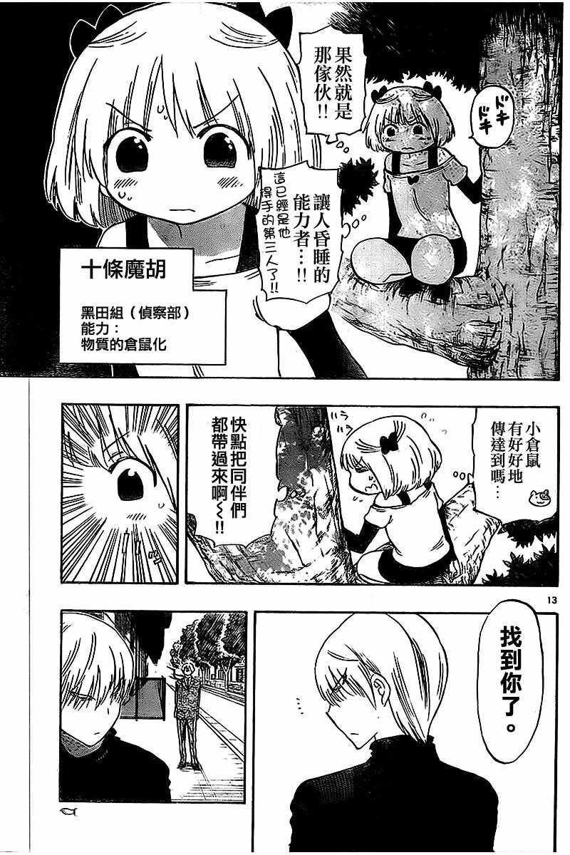 第34话