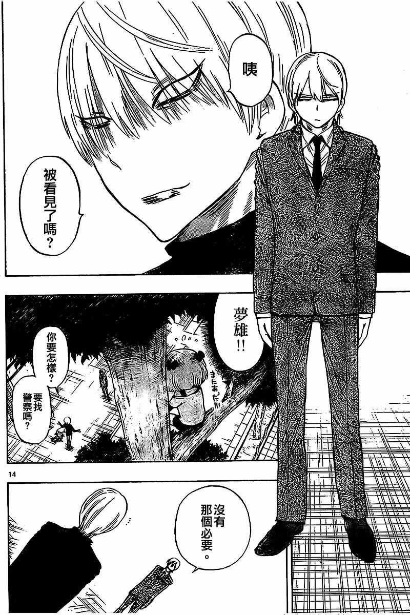 第34话