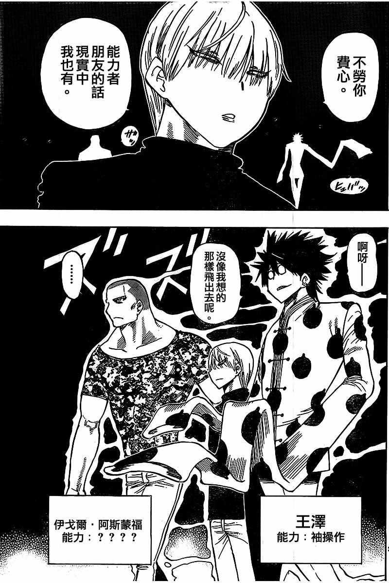 第34话