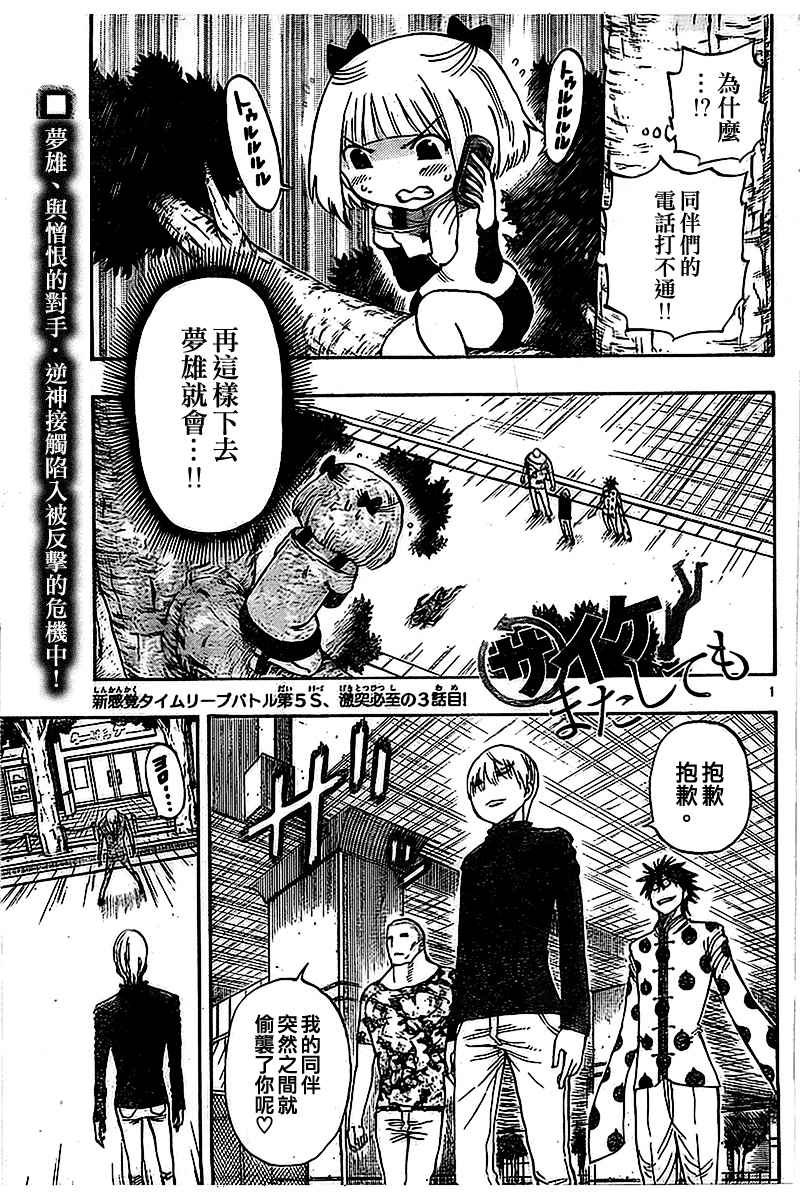第35话