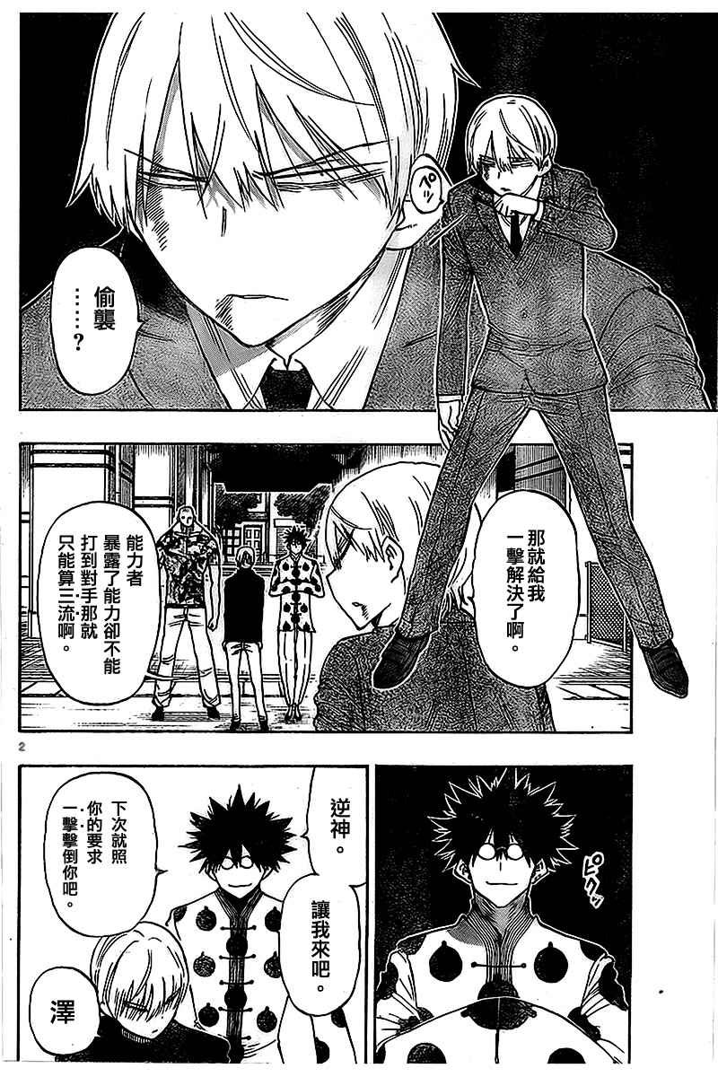 第35话