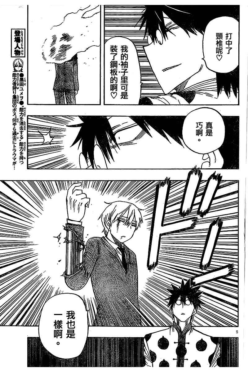 第35话