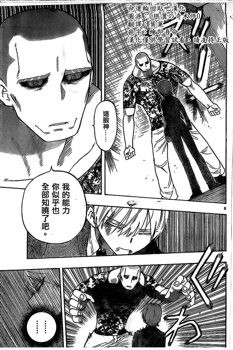 第35话