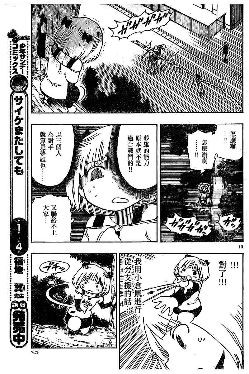 第35话