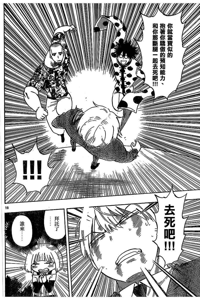 第35话