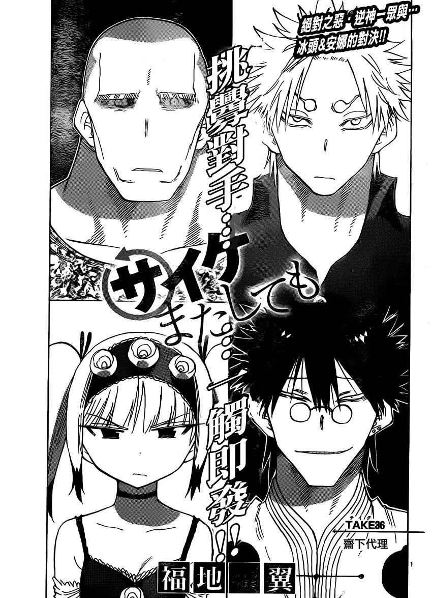 第36话
