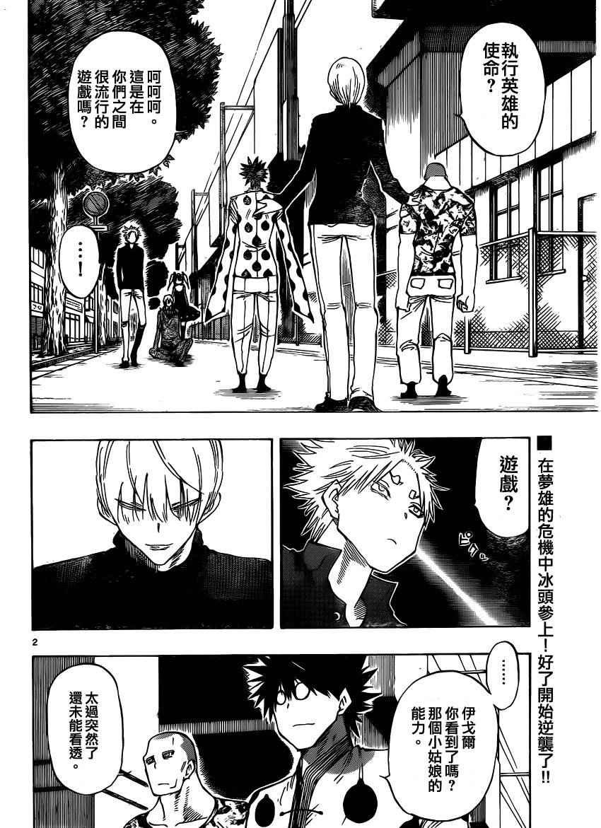 第36话