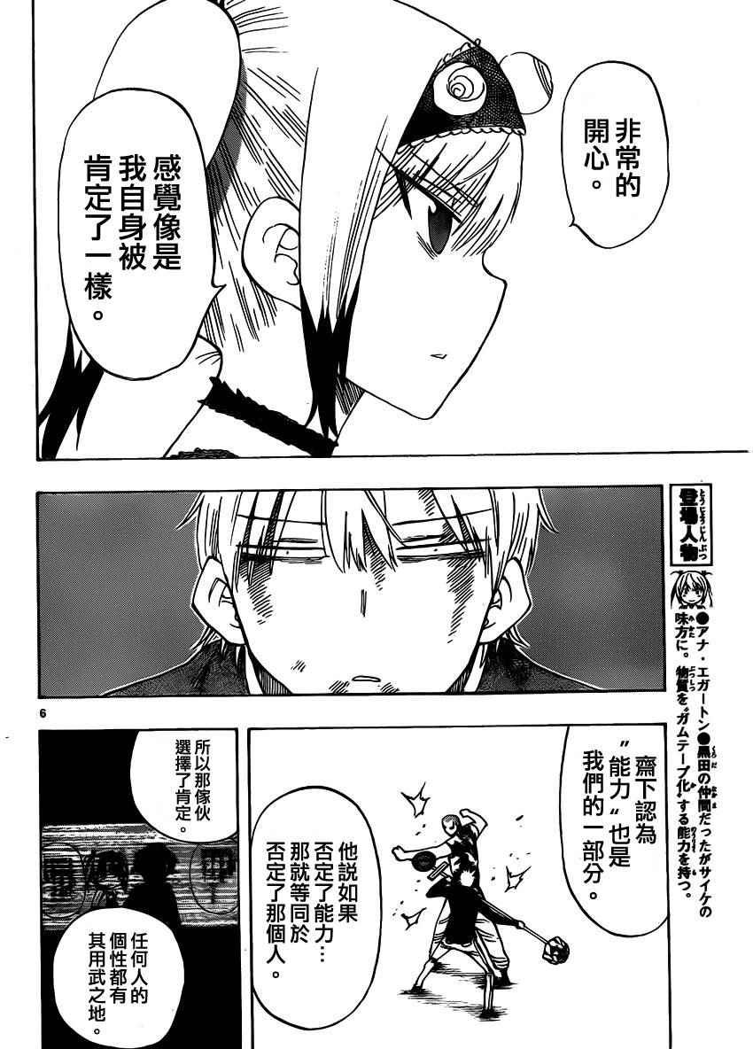 第36话