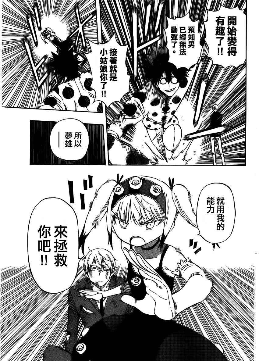 第36话