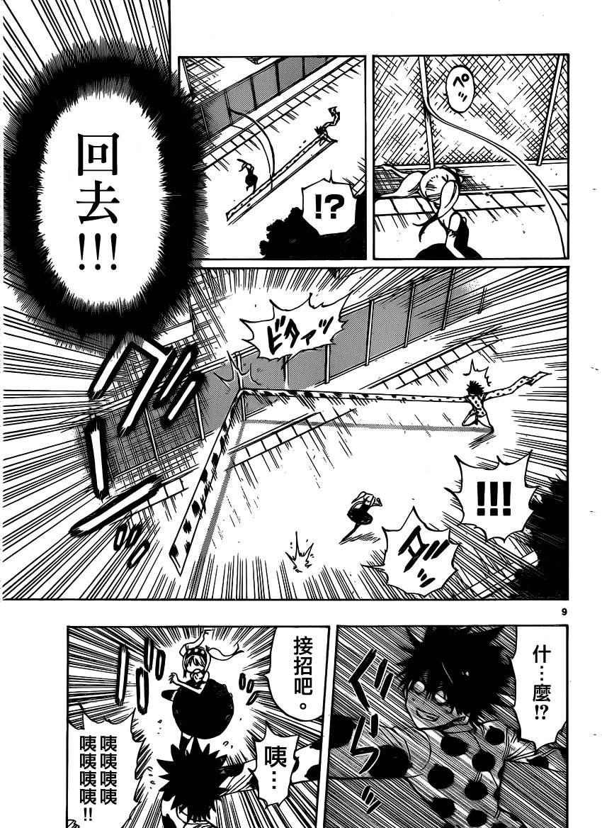 第36话