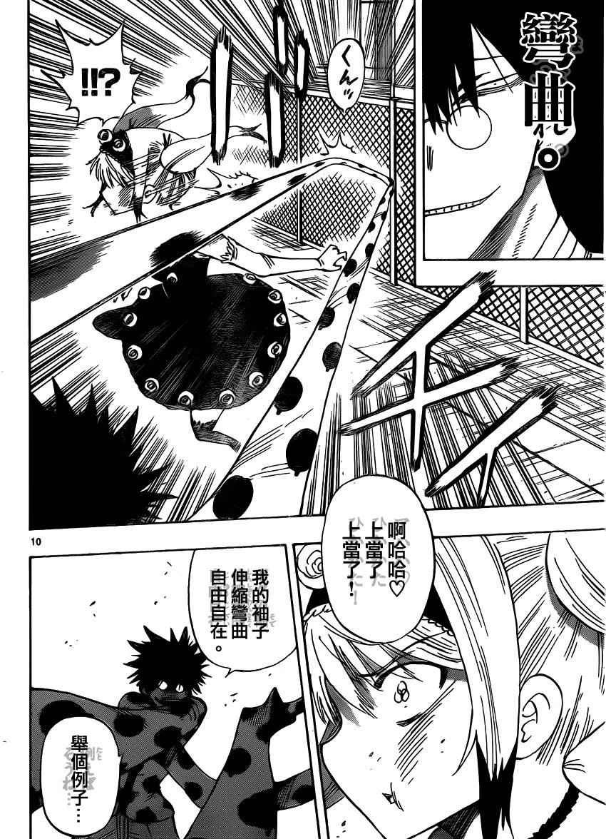 第36话