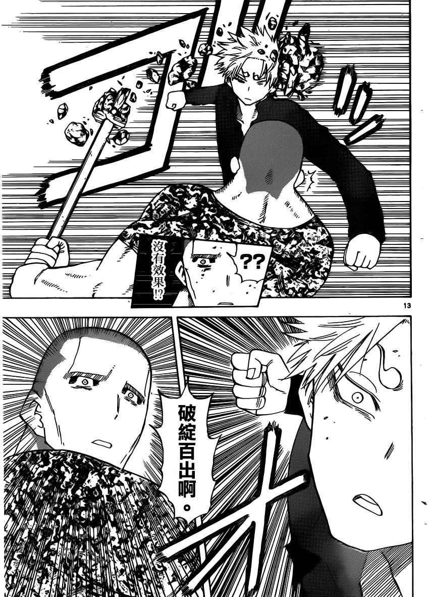 第36话