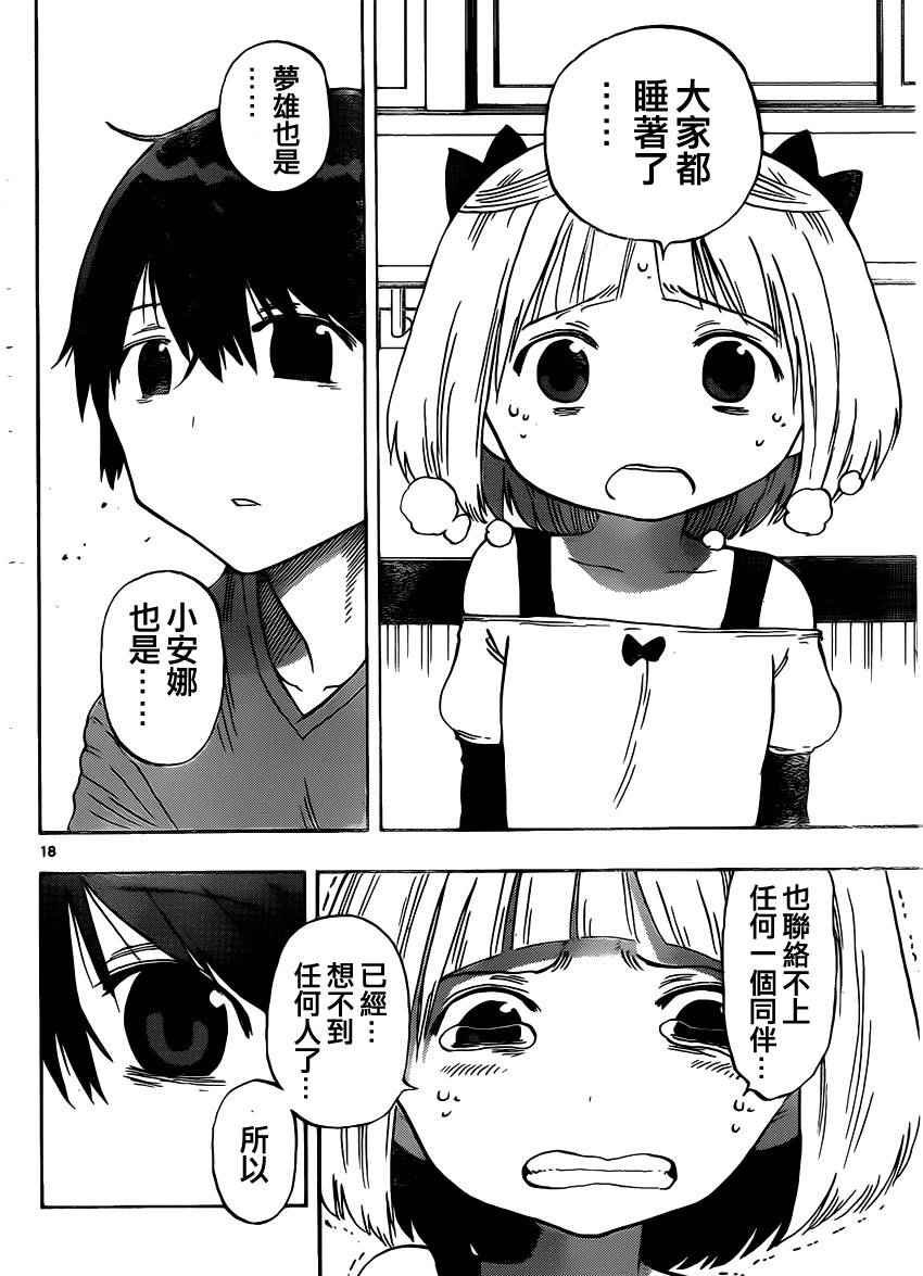 第36话