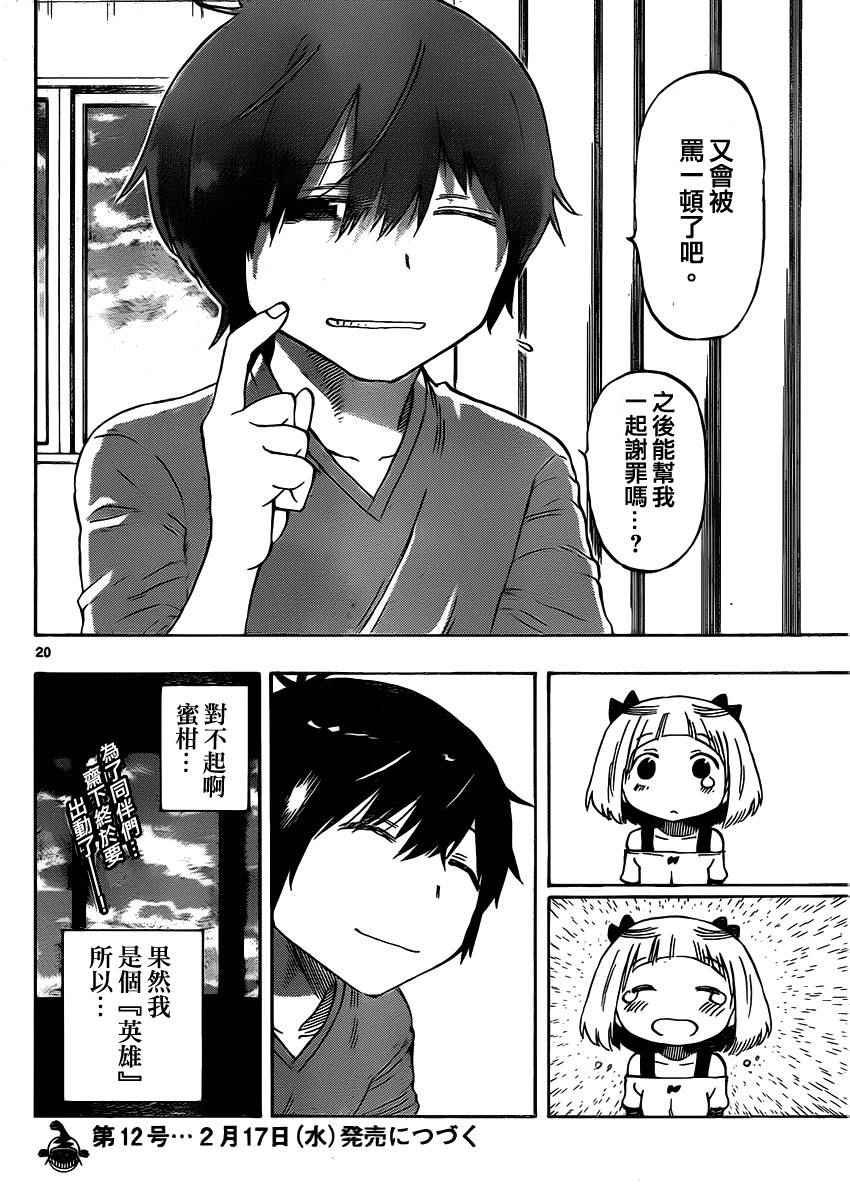 第36话