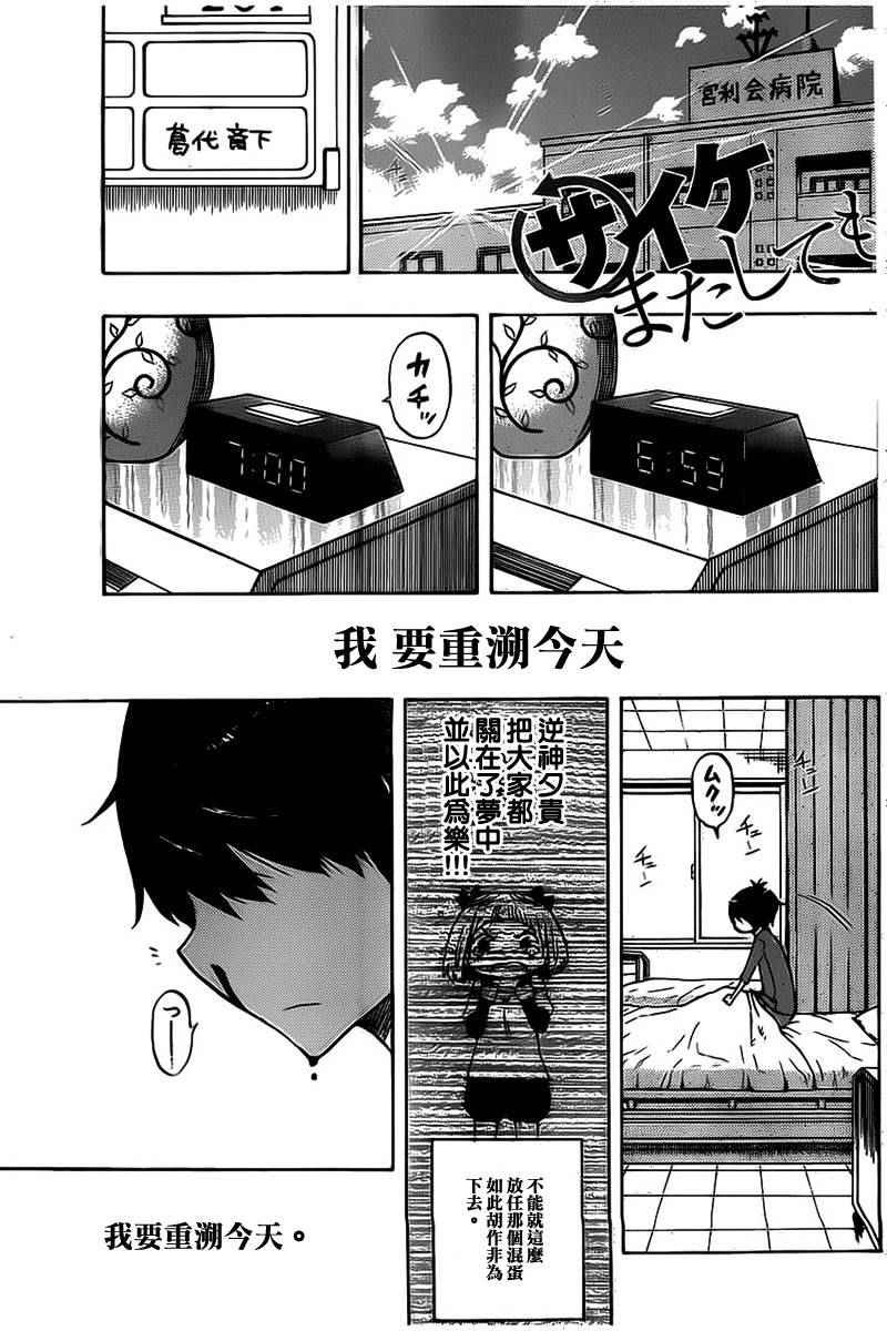 第37话
