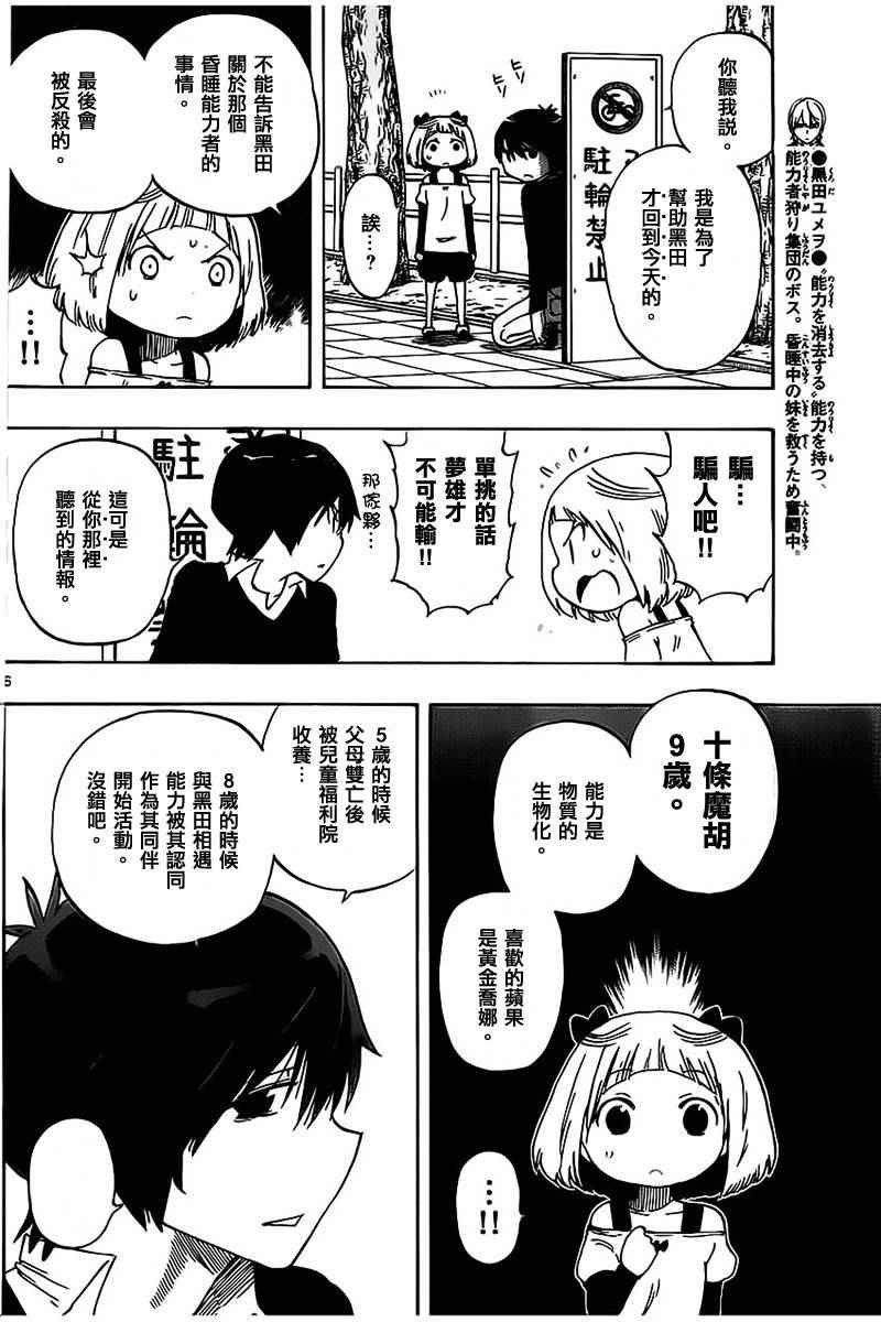 第37话