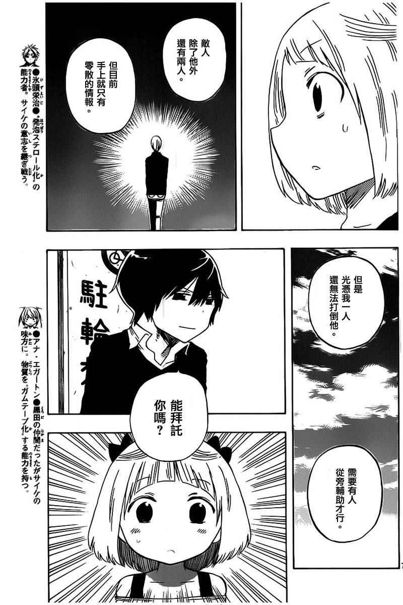 第37话