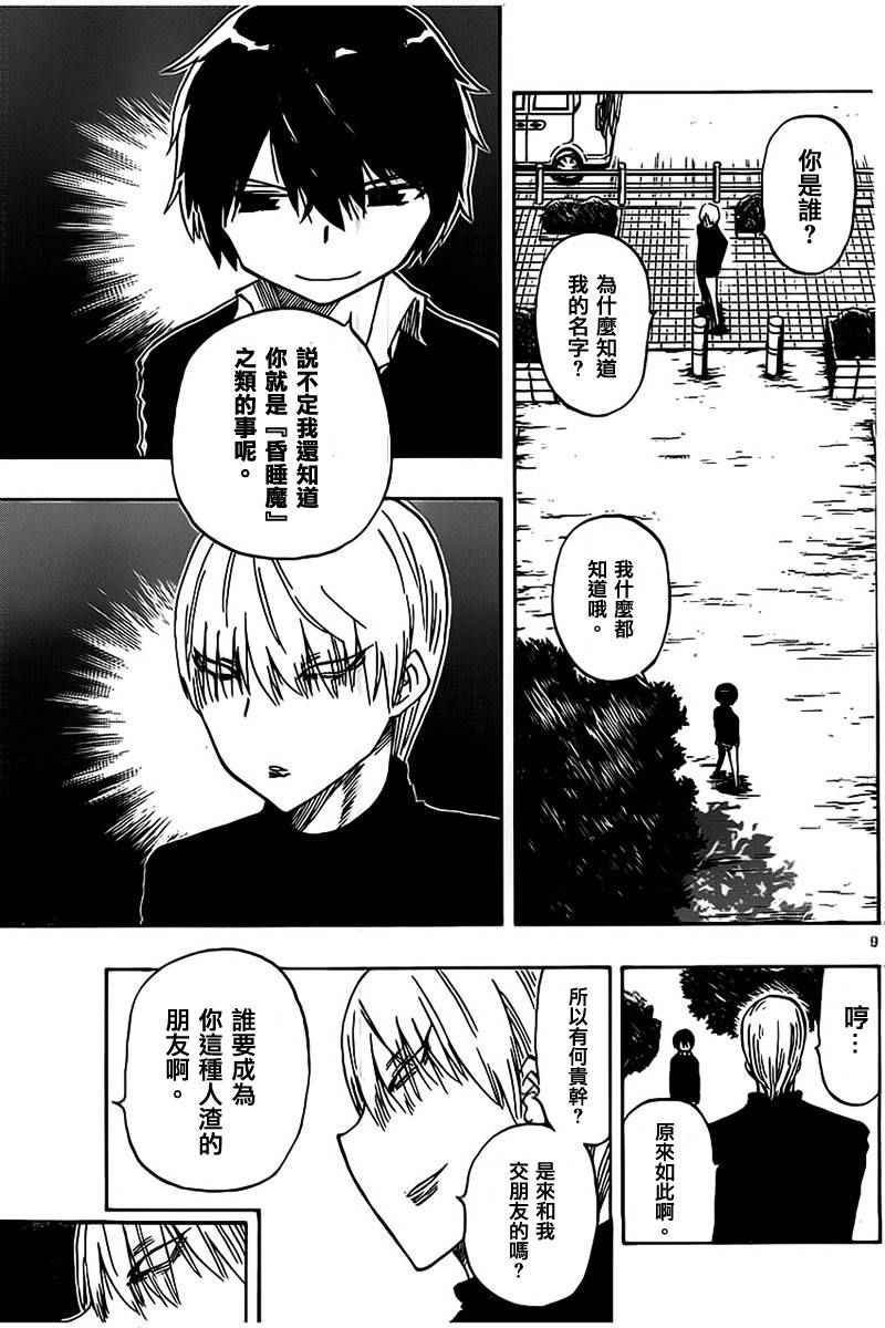 第37话