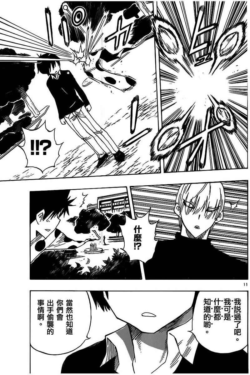 第37话