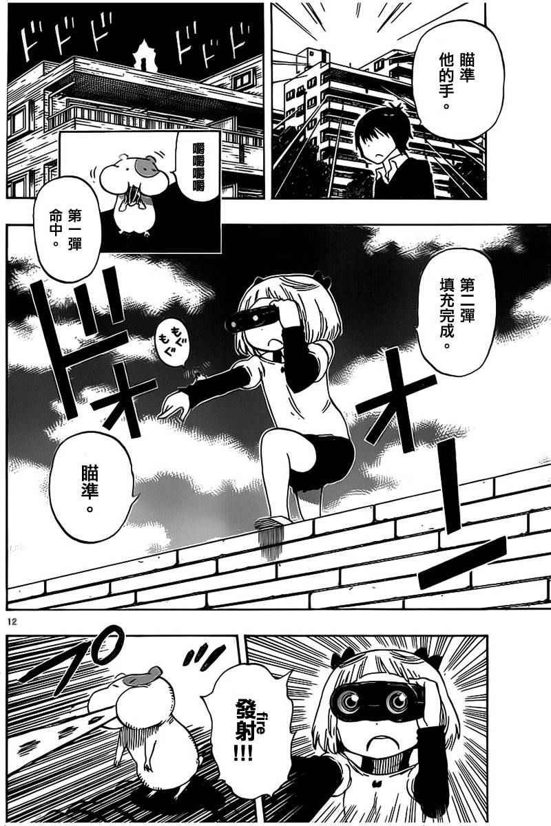 第37话