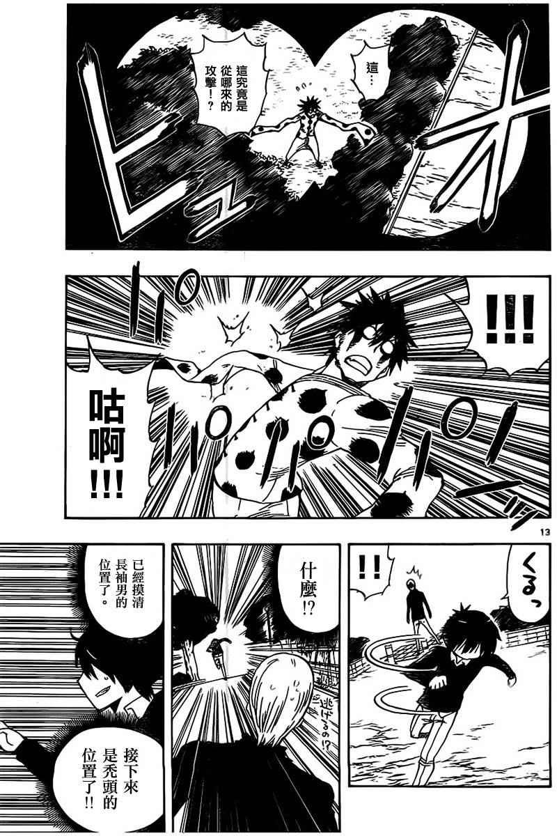 第37话