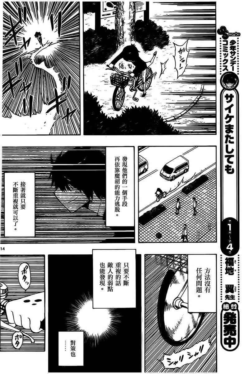 第37话