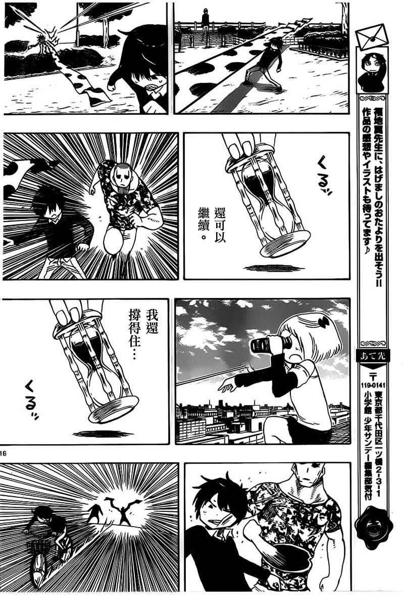 第37话