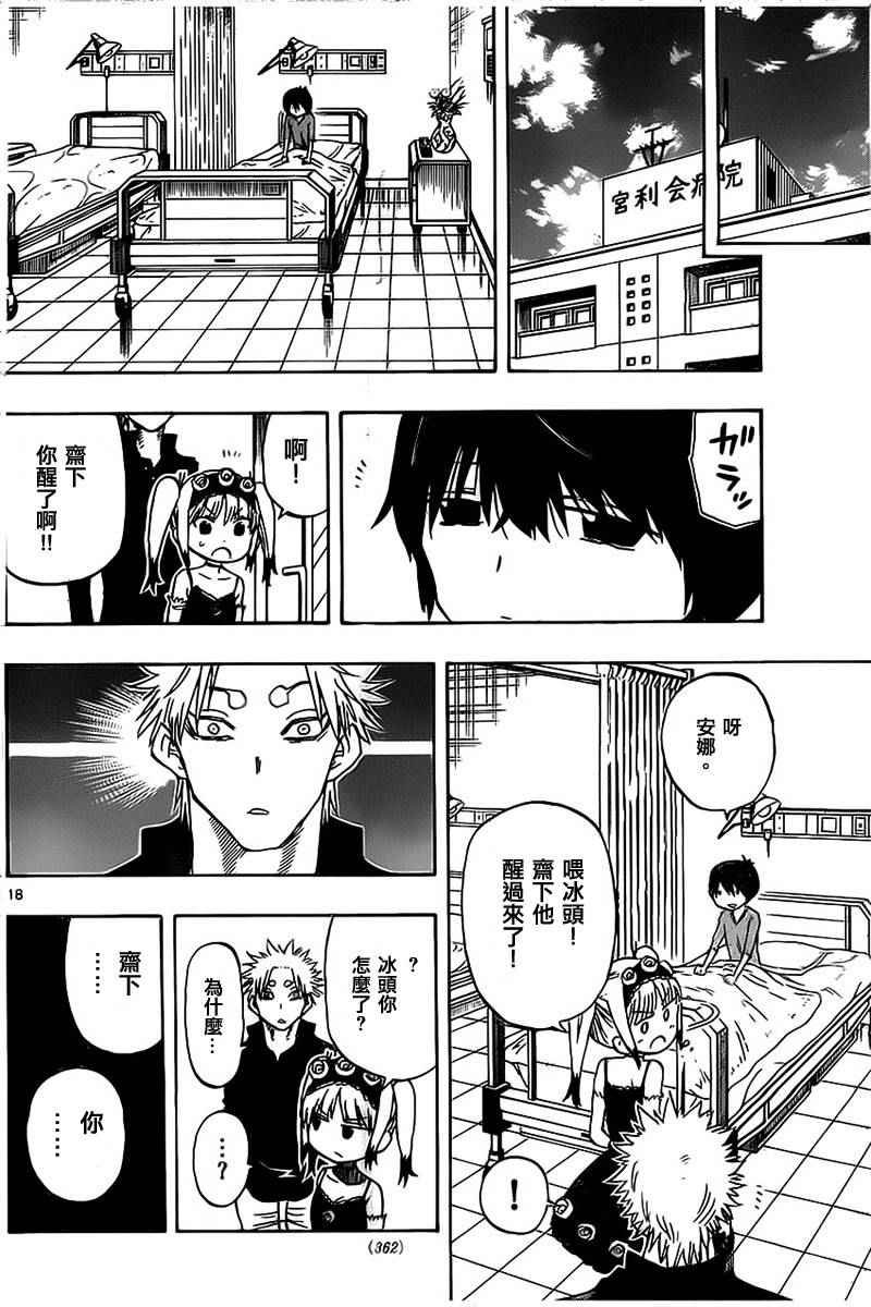 第37话