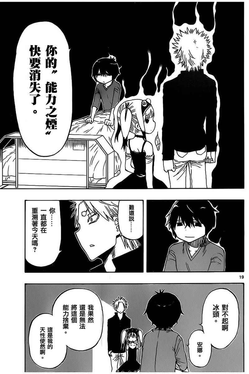 第37话