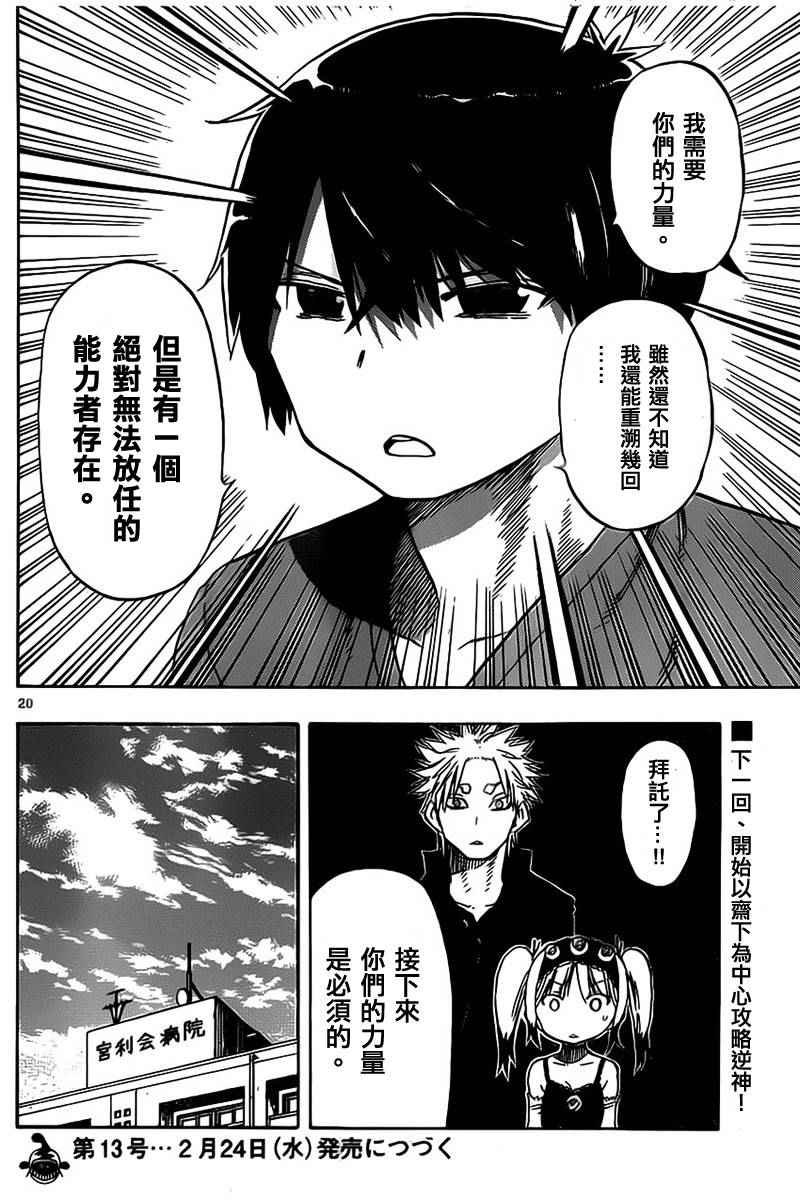 第37话