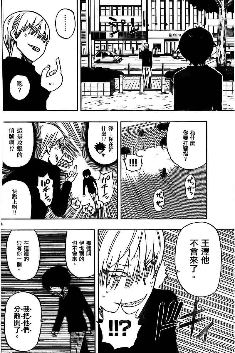 第38话