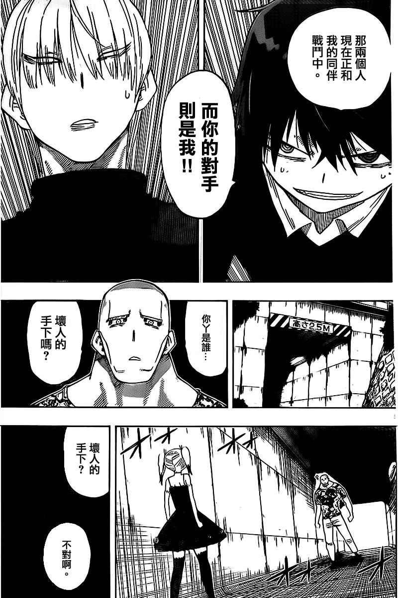 第38话