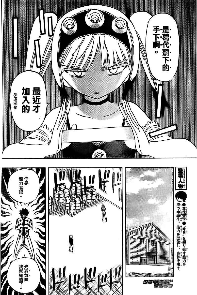 第38话