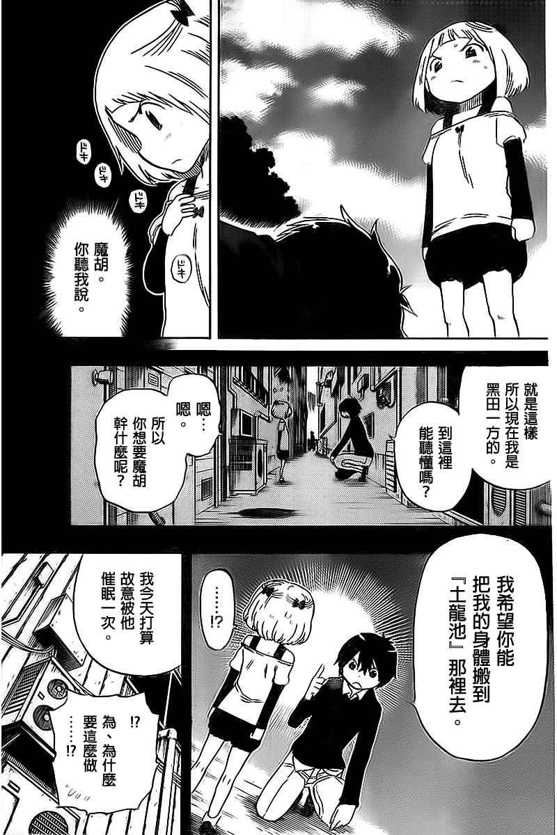 第38话