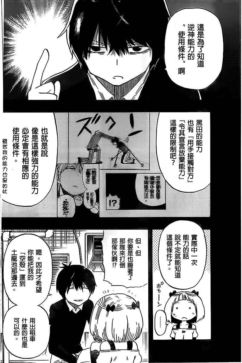 第38话