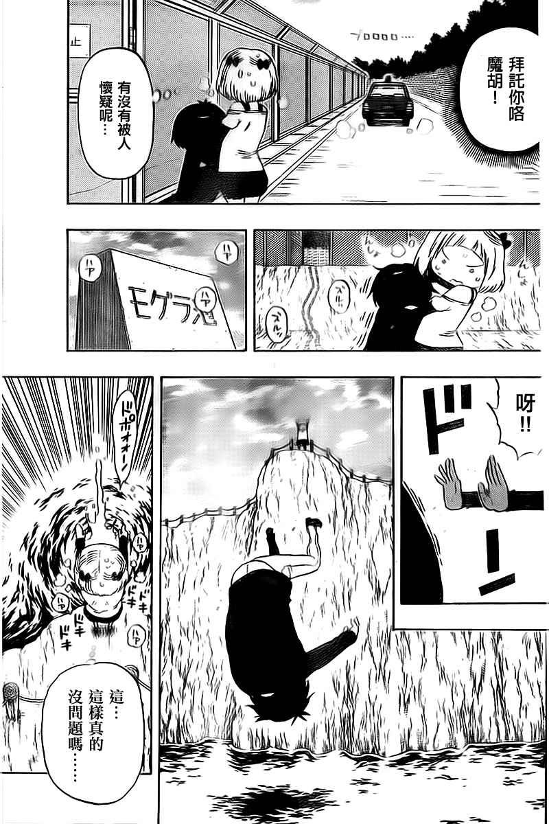 第38话