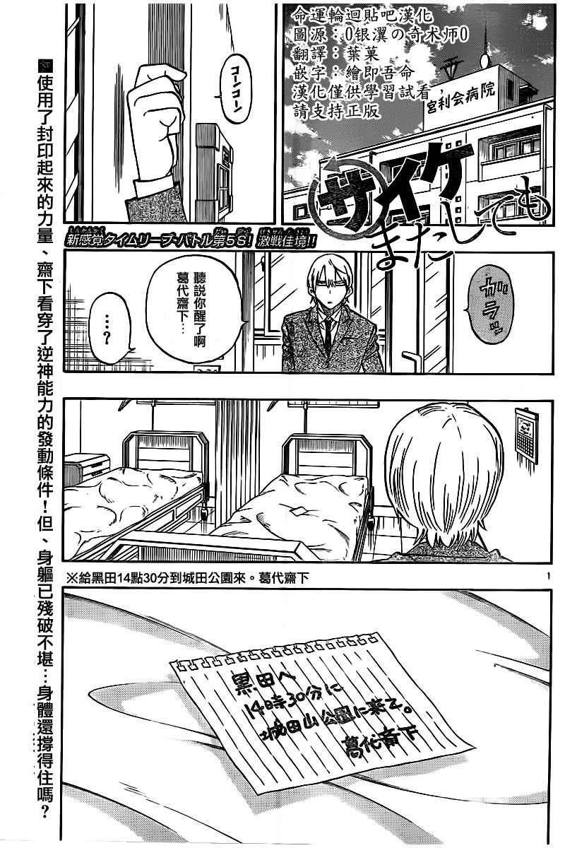 第39话