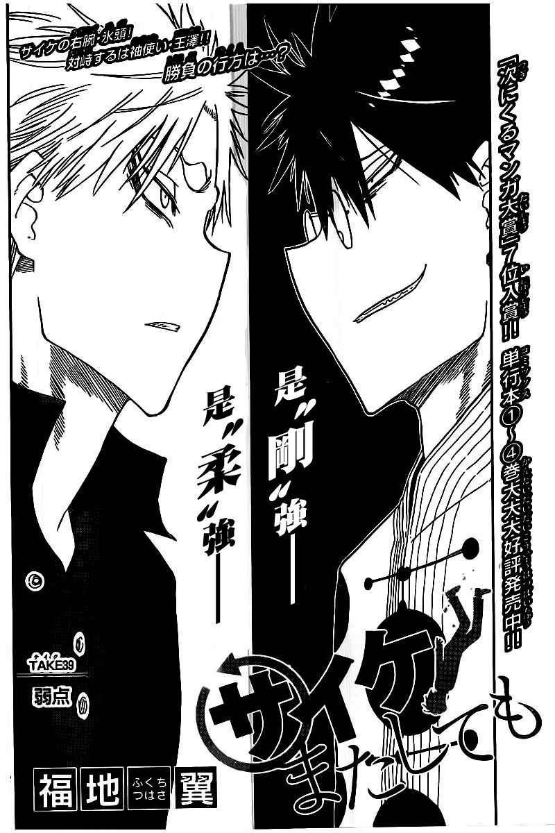 第39话