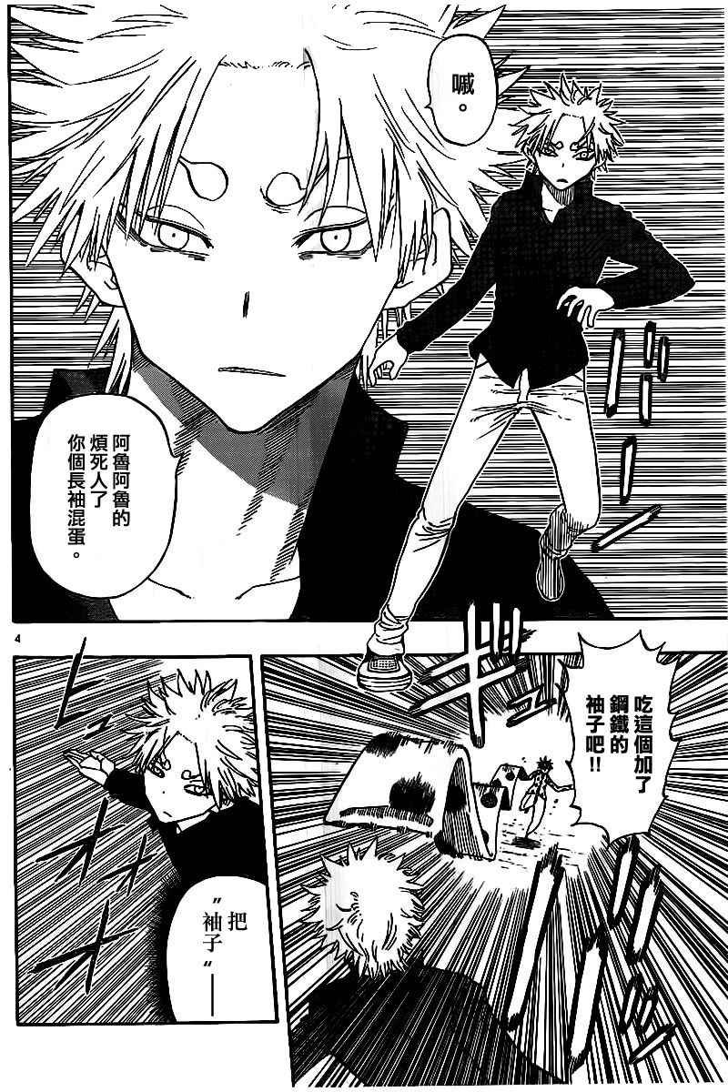 第39话