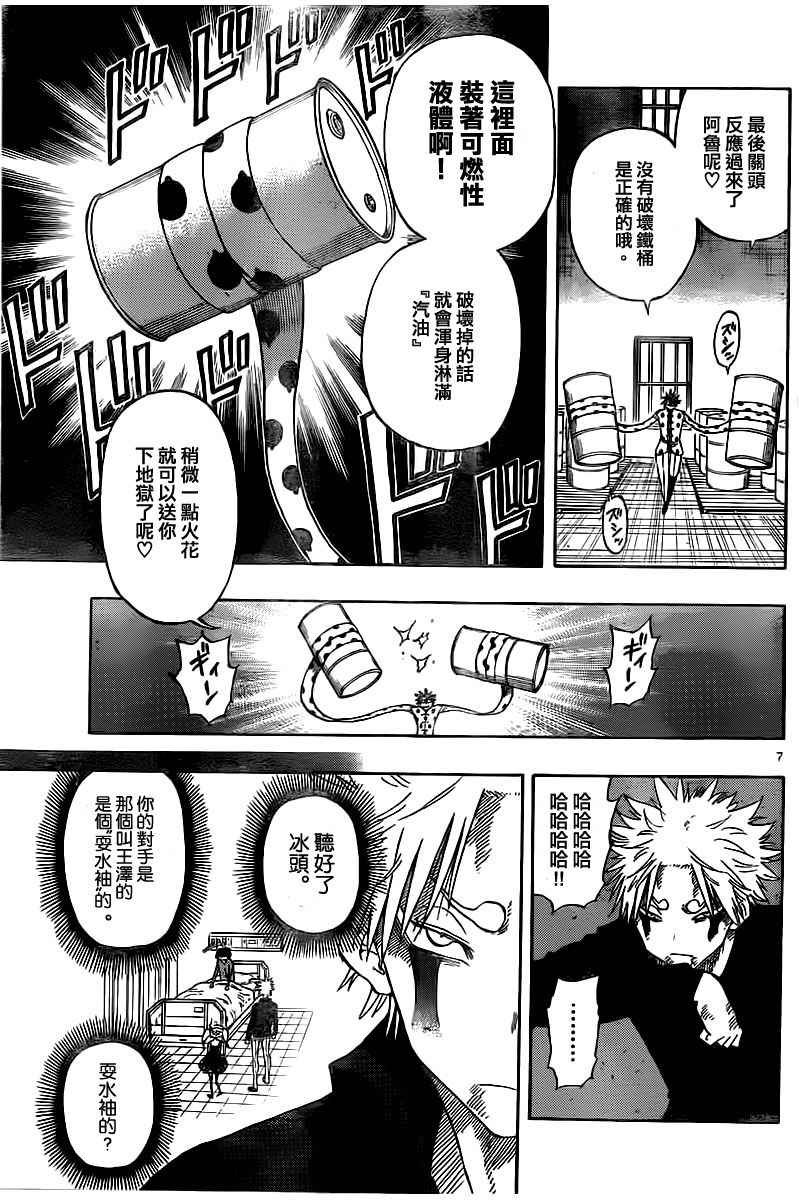 第39话