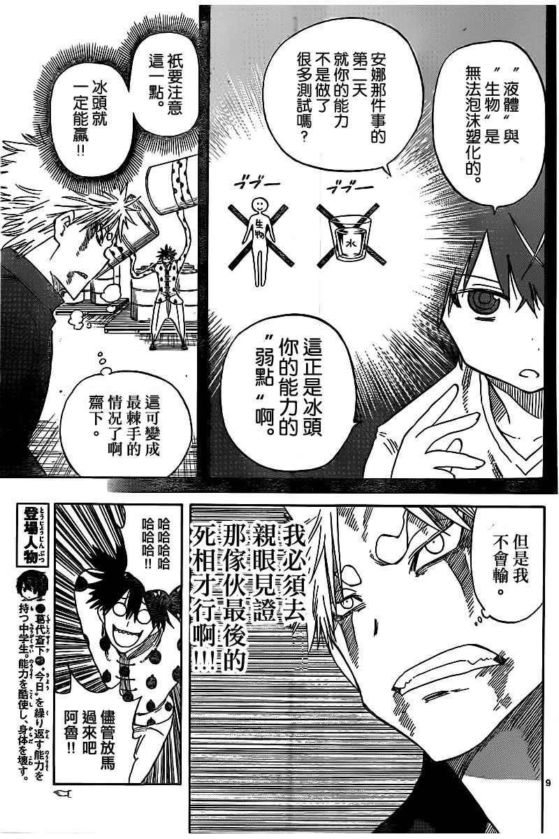 第39话