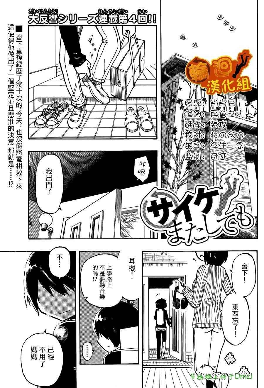 第4话